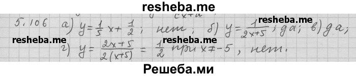     ГДЗ (Решебник) по
    алгебре    11 класс
                Никольский С. М.
     /        номер / § 5 / 106
    (продолжение 2)
    