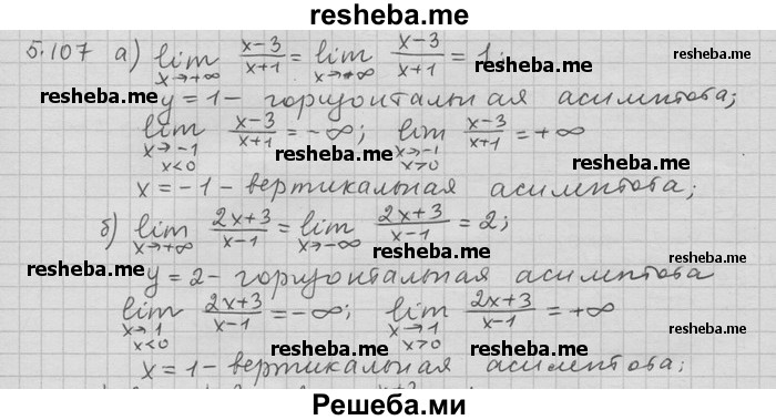     ГДЗ (Решебник) по
    алгебре    11 класс
                Никольский С. М.
     /        номер / § 5 / 107
    (продолжение 2)
    