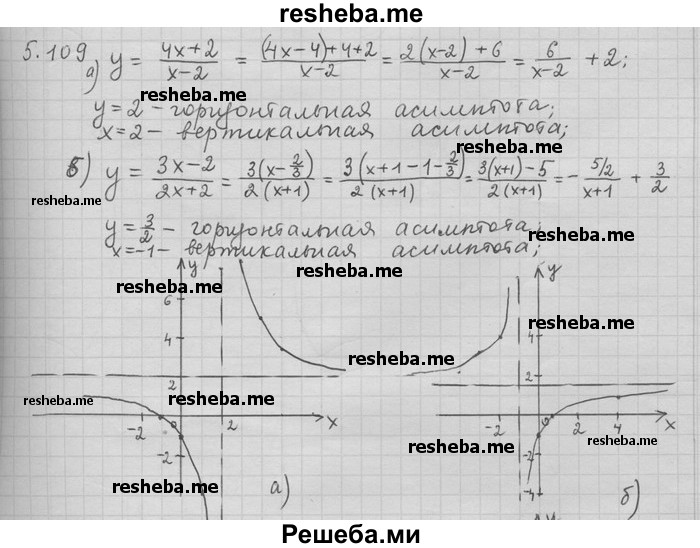     ГДЗ (Решебник) по
    алгебре    11 класс
                Никольский С. М.
     /        номер / § 5 / 109
    (продолжение 2)
    