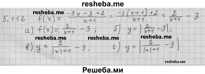     ГДЗ (Решебник) по
    алгебре    11 класс
                Никольский С. М.
     /        номер / § 5 / 112
    (продолжение 2)
    