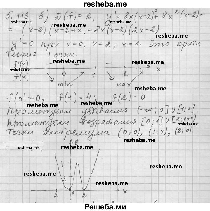     ГДЗ (Решебник) по
    алгебре    11 класс
                Никольский С. М.
     /        номер / § 5 / 113
    (продолжение 3)
    