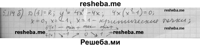     ГДЗ (Решебник) по
    алгебре    11 класс
                Никольский С. М.
     /        номер / § 5 / 114
    (продолжение 3)
    