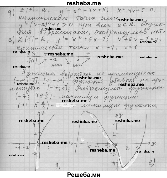     ГДЗ (Решебник) по
    алгебре    11 класс
                Никольский С. М.
     /        номер / § 5 / 114
    (продолжение 5)
    