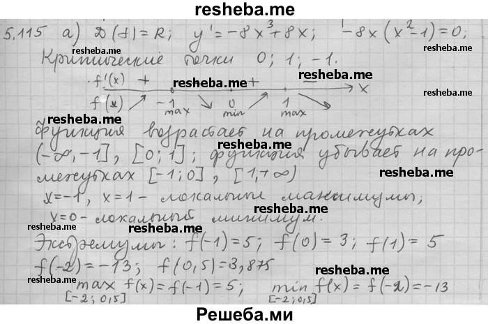     ГДЗ (Решебник) по
    алгебре    11 класс
                Никольский С. М.
     /        номер / § 5 / 115
    (продолжение 2)
    