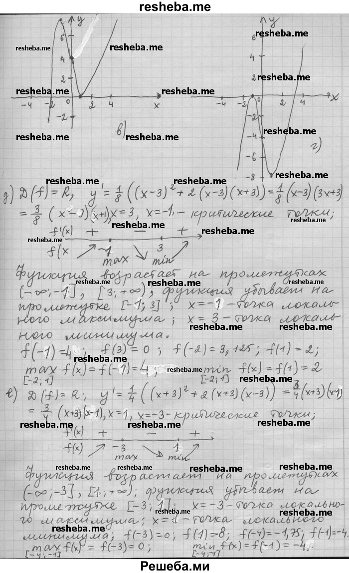     ГДЗ (Решебник) по
    алгебре    11 класс
                Никольский С. М.
     /        номер / § 5 / 115
    (продолжение 4)
    