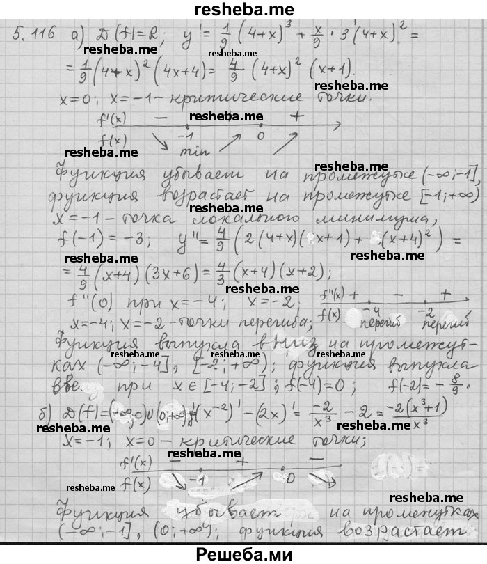     ГДЗ (Решебник) по
    алгебре    11 класс
                Никольский С. М.
     /        номер / § 5 / 116
    (продолжение 2)
    