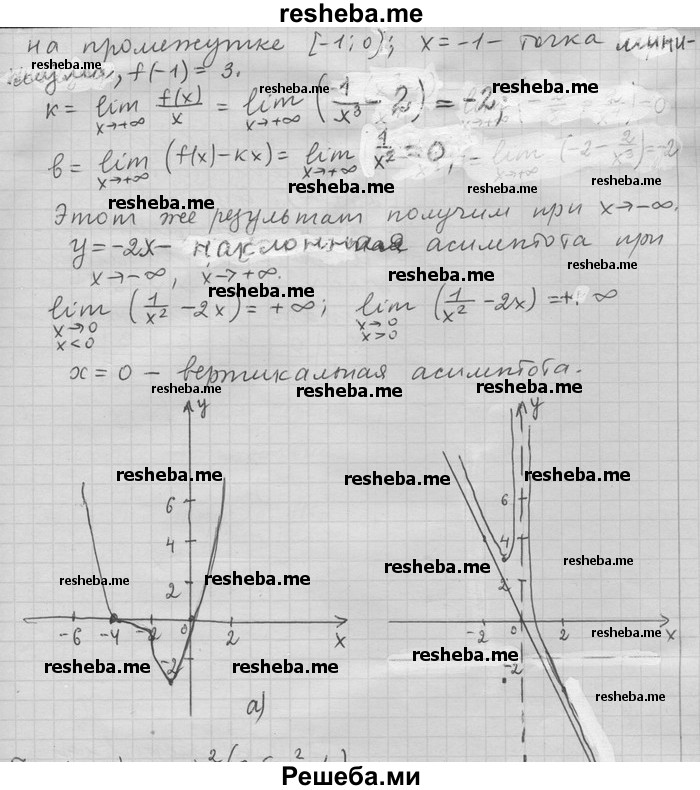     ГДЗ (Решебник) по
    алгебре    11 класс
                Никольский С. М.
     /        номер / § 5 / 116
    (продолжение 3)
    