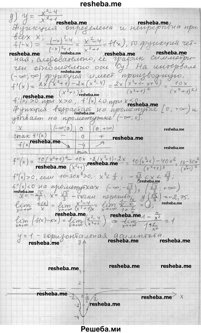     ГДЗ (Решебник) по
    алгебре    11 класс
                Никольский С. М.
     /        номер / § 5 / 117
    (продолжение 8)
    