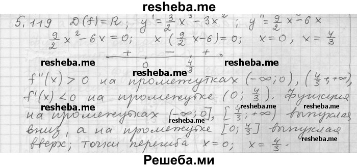     ГДЗ (Решебник) по
    алгебре    11 класс
                Никольский С. М.
     /        номер / § 5 / 119
    (продолжение 2)
    