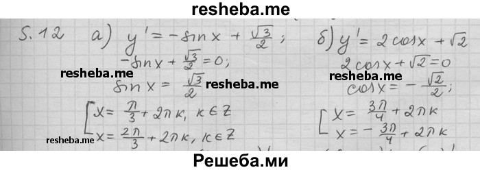     ГДЗ (Решебник) по
    алгебре    11 класс
                Никольский С. М.
     /        номер / § 5 / 12
    (продолжение 2)
    