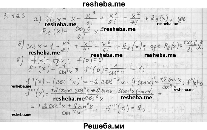     ГДЗ (Решебник) по
    алгебре    11 класс
                Никольский С. М.
     /        номер / § 5 / 123
    (продолжение 2)
    