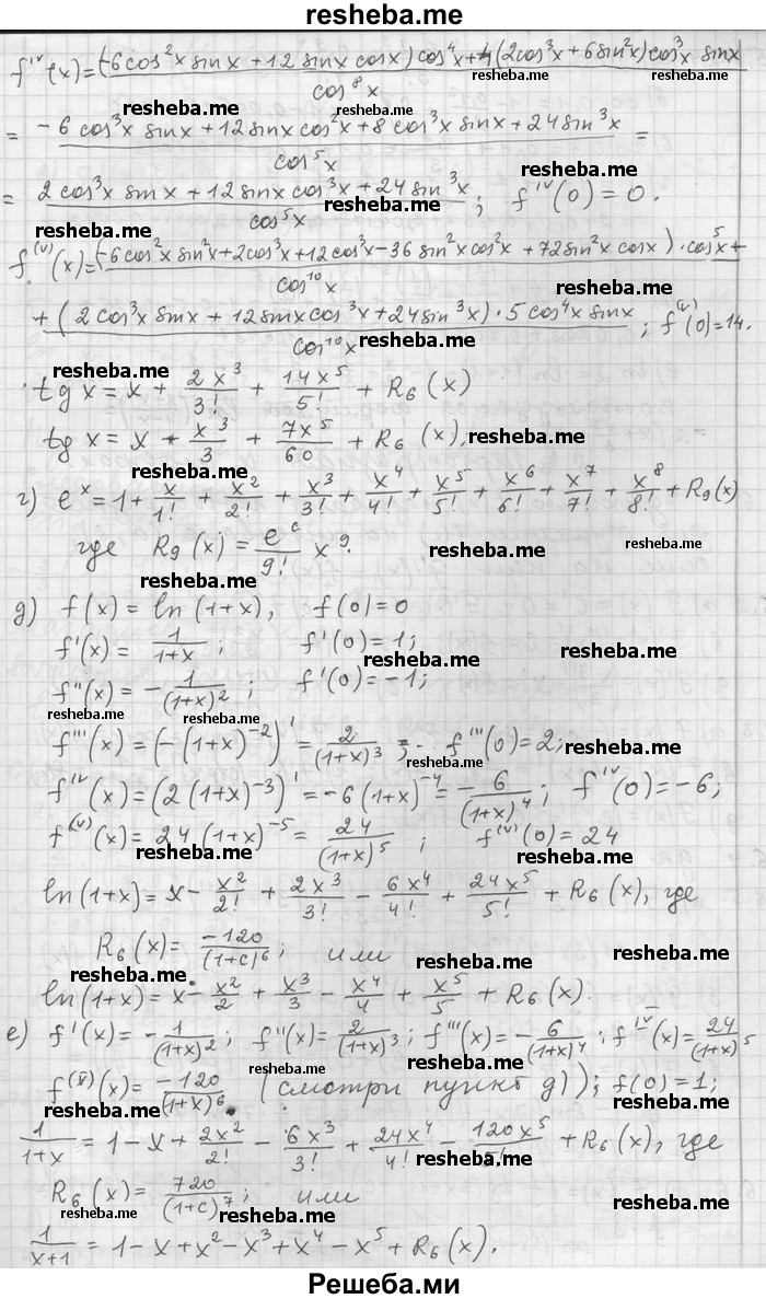     ГДЗ (Решебник) по
    алгебре    11 класс
                Никольский С. М.
     /        номер / § 5 / 123
    (продолжение 3)
    