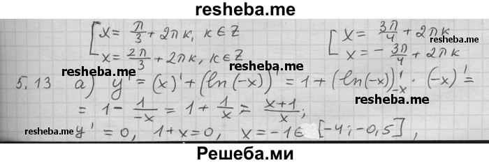     ГДЗ (Решебник) по
    алгебре    11 класс
                Никольский С. М.
     /        номер / § 5 / 13
    (продолжение 2)
    