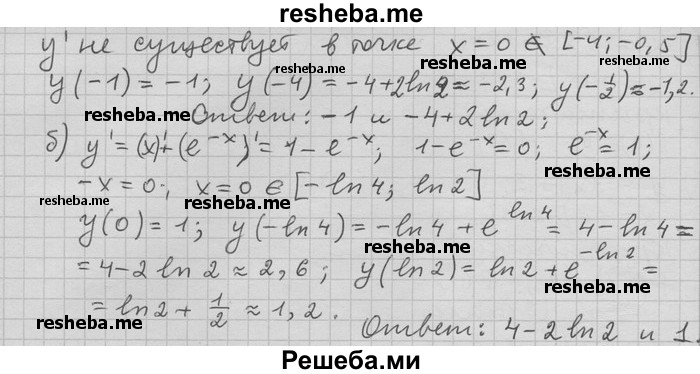     ГДЗ (Решебник) по
    алгебре    11 класс
                Никольский С. М.
     /        номер / § 5 / 13
    (продолжение 3)
    