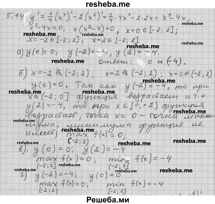     ГДЗ (Решебник) по
    алгебре    11 класс
                Никольский С. М.
     /        номер / § 5 / 14
    (продолжение 2)
    