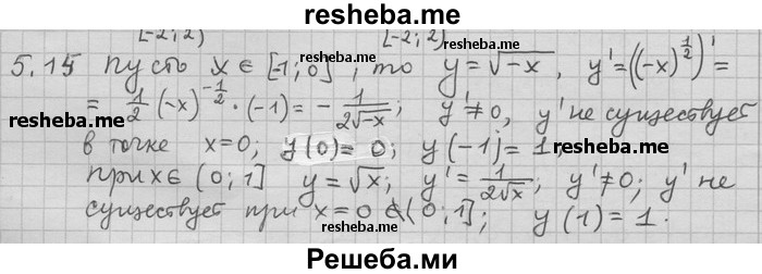     ГДЗ (Решебник) по
    алгебре    11 класс
                Никольский С. М.
     /        номер / § 5 / 15
    (продолжение 2)
    