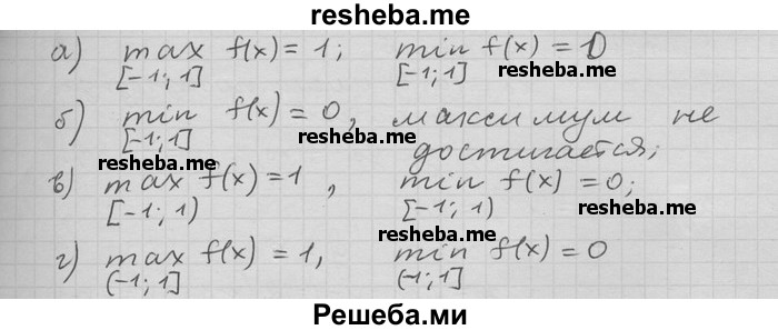     ГДЗ (Решебник) по
    алгебре    11 класс
                Никольский С. М.
     /        номер / § 5 / 15
    (продолжение 3)
    