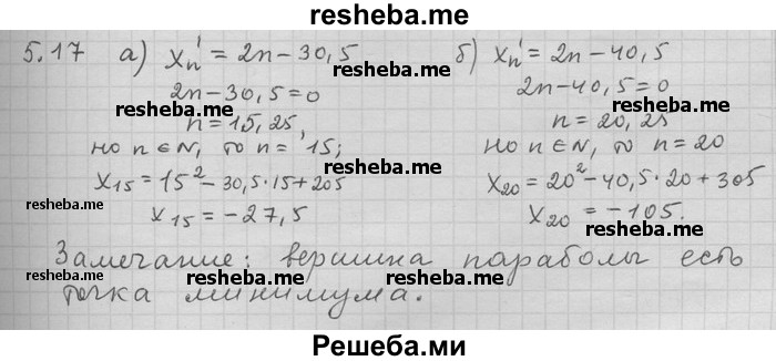     ГДЗ (Решебник) по
    алгебре    11 класс
                Никольский С. М.
     /        номер / § 5 / 17
    (продолжение 2)
    