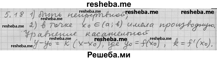     ГДЗ (Решебник) по
    алгебре    11 класс
                Никольский С. М.
     /        номер / § 5 / 18
    (продолжение 2)
    