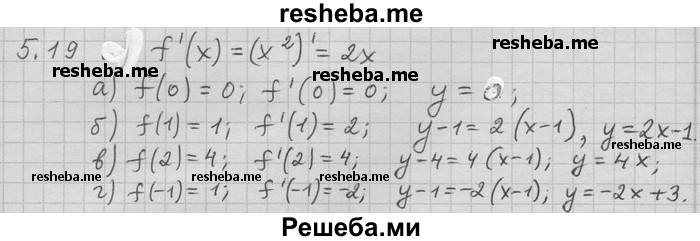     ГДЗ (Решебник) по
    алгебре    11 класс
                Никольский С. М.
     /        номер / § 5 / 19
    (продолжение 2)
    