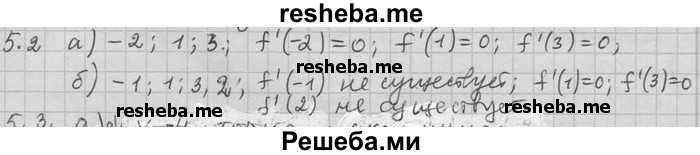     ГДЗ (Решебник) по
    алгебре    11 класс
                Никольский С. М.
     /        номер / § 5 / 2
    (продолжение 2)
    