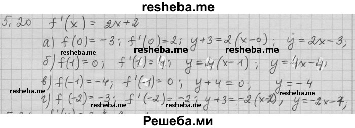     ГДЗ (Решебник) по
    алгебре    11 класс
                Никольский С. М.
     /        номер / § 5 / 20
    (продолжение 2)
    