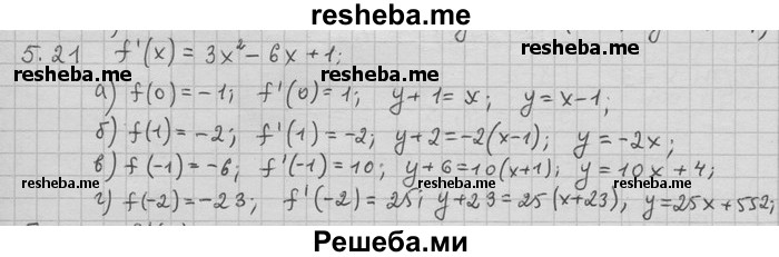     ГДЗ (Решебник) по
    алгебре    11 класс
                Никольский С. М.
     /        номер / § 5 / 21
    (продолжение 2)
    