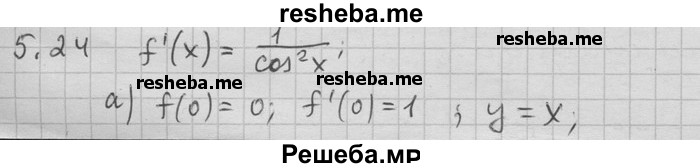     ГДЗ (Решебник) по
    алгебре    11 класс
                Никольский С. М.
     /        номер / § 5 / 24
    (продолжение 2)
    