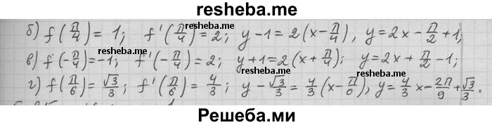     ГДЗ (Решебник) по
    алгебре    11 класс
                Никольский С. М.
     /        номер / § 5 / 24
    (продолжение 3)
    