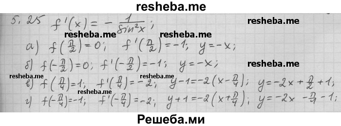     ГДЗ (Решебник) по
    алгебре    11 класс
                Никольский С. М.
     /        номер / § 5 / 25
    (продолжение 2)
    