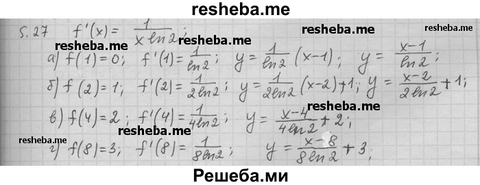     ГДЗ (Решебник) по
    алгебре    11 класс
                Никольский С. М.
     /        номер / § 5 / 27
    (продолжение 2)
    