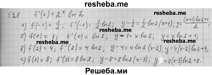     ГДЗ (Решебник) по
    алгебре    11 класс
                Никольский С. М.
     /        номер / § 5 / 28
    (продолжение 2)
    