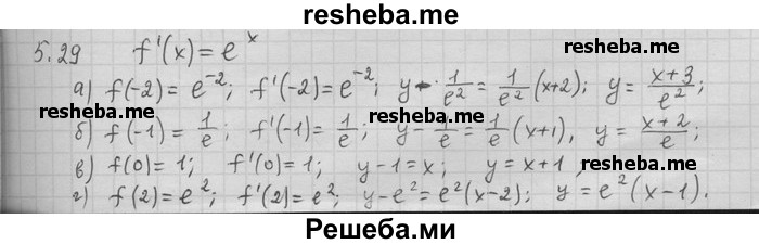     ГДЗ (Решебник) по
    алгебре    11 класс
                Никольский С. М.
     /        номер / § 5 / 29
    (продолжение 2)
    