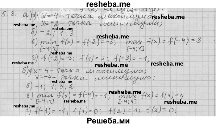     ГДЗ (Решебник) по
    алгебре    11 класс
                Никольский С. М.
     /        номер / § 5 / 3
    (продолжение 2)
    