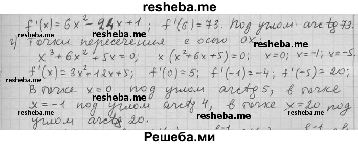     ГДЗ (Решебник) по
    алгебре    11 класс
                Никольский С. М.
     /        номер / § 5 / 32
    (продолжение 3)
    