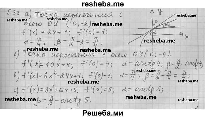     ГДЗ (Решебник) по
    алгебре    11 класс
                Никольский С. М.
     /        номер / § 5 / 33
    (продолжение 2)
    