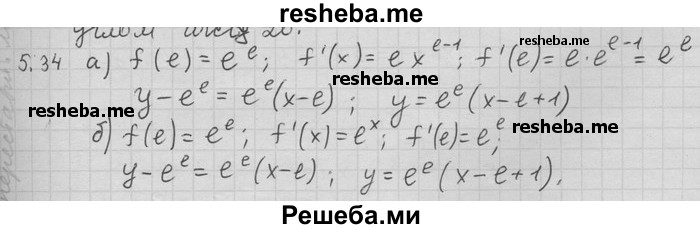     ГДЗ (Решебник) по
    алгебре    11 класс
                Никольский С. М.
     /        номер / § 5 / 34
    (продолжение 2)
    