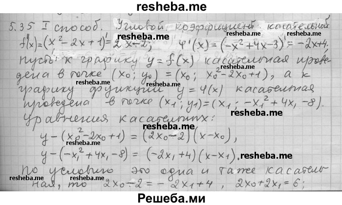     ГДЗ (Решебник) по
    алгебре    11 класс
                Никольский С. М.
     /        номер / § 5 / 35
    (продолжение 2)
    
