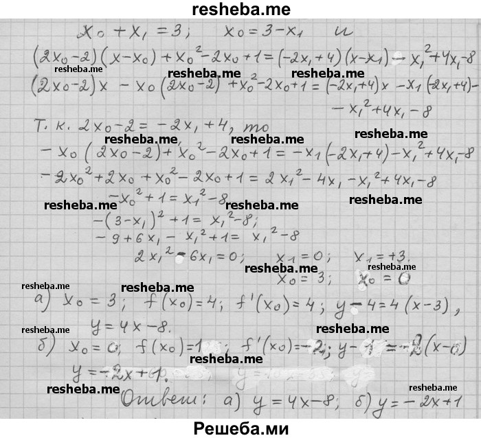     ГДЗ (Решебник) по
    алгебре    11 класс
                Никольский С. М.
     /        номер / § 5 / 35
    (продолжение 3)
    