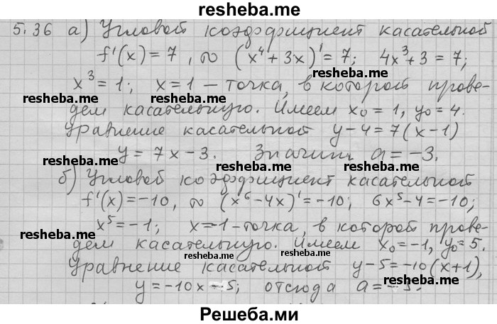     ГДЗ (Решебник) по
    алгебре    11 класс
                Никольский С. М.
     /        номер / § 5 / 36
    (продолжение 2)
    