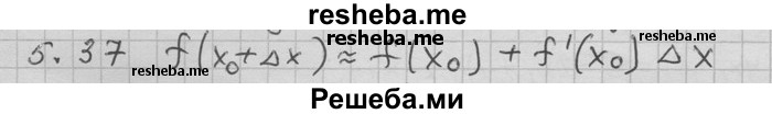     ГДЗ (Решебник) по
    алгебре    11 класс
                Никольский С. М.
     /        номер / § 5 / 37
    (продолжение 2)
    