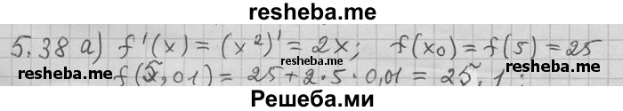     ГДЗ (Решебник) по
    алгебре    11 класс
                Никольский С. М.
     /        номер / § 5 / 38
    (продолжение 2)
    