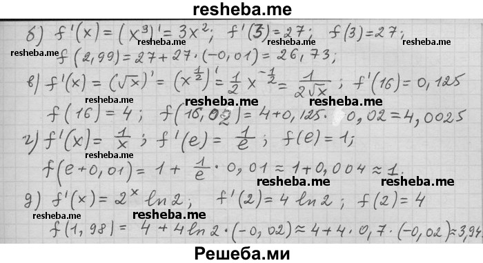     ГДЗ (Решебник) по
    алгебре    11 класс
                Никольский С. М.
     /        номер / § 5 / 38
    (продолжение 3)
    