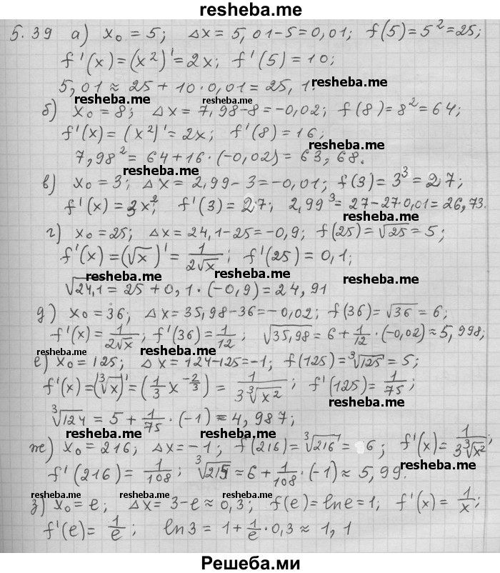     ГДЗ (Решебник) по
    алгебре    11 класс
                Никольский С. М.
     /        номер / § 5 / 39
    (продолжение 2)
    