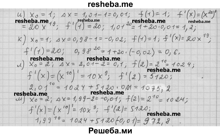     ГДЗ (Решебник) по
    алгебре    11 класс
                Никольский С. М.
     /        номер / § 5 / 39
    (продолжение 3)
    