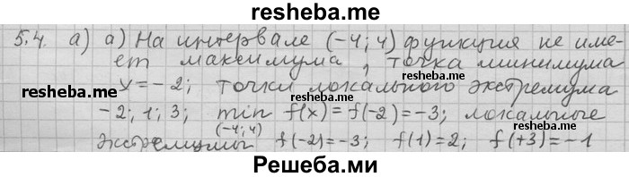     ГДЗ (Решебник) по
    алгебре    11 класс
                Никольский С. М.
     /        номер / § 5 / 4
    (продолжение 2)
    