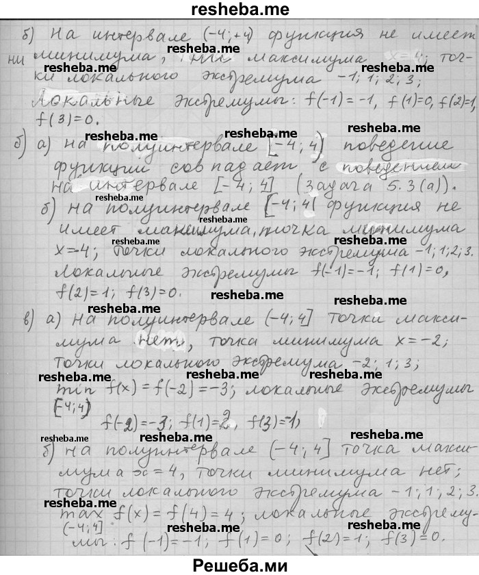     ГДЗ (Решебник) по
    алгебре    11 класс
                Никольский С. М.
     /        номер / § 5 / 4
    (продолжение 3)
    