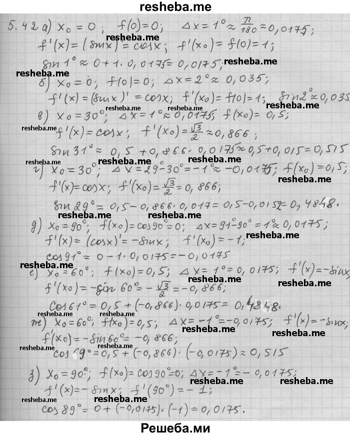     ГДЗ (Решебник) по
    алгебре    11 класс
                Никольский С. М.
     /        номер / § 5 / 42
    (продолжение 2)
    