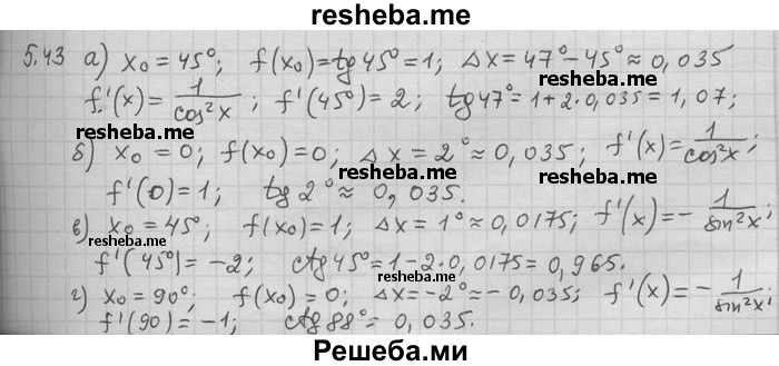     ГДЗ (Решебник) по
    алгебре    11 класс
                Никольский С. М.
     /        номер / § 5 / 43
    (продолжение 2)
    