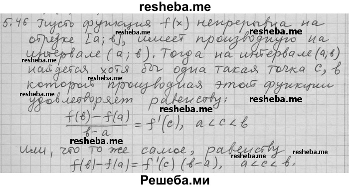     ГДЗ (Решебник) по
    алгебре    11 класс
                Никольский С. М.
     /        номер / § 5 / 46
    (продолжение 2)
    